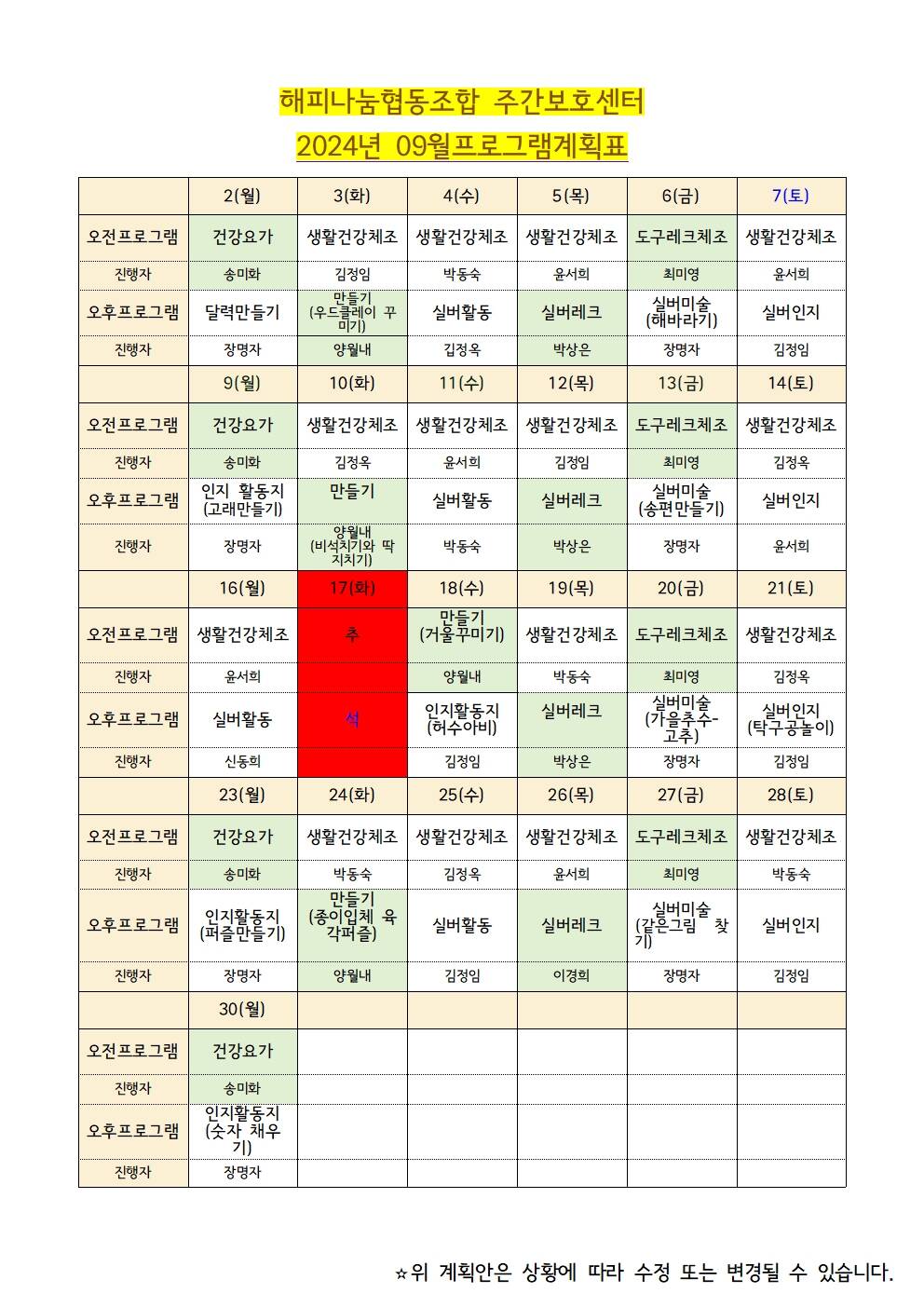 프로그램.jpg